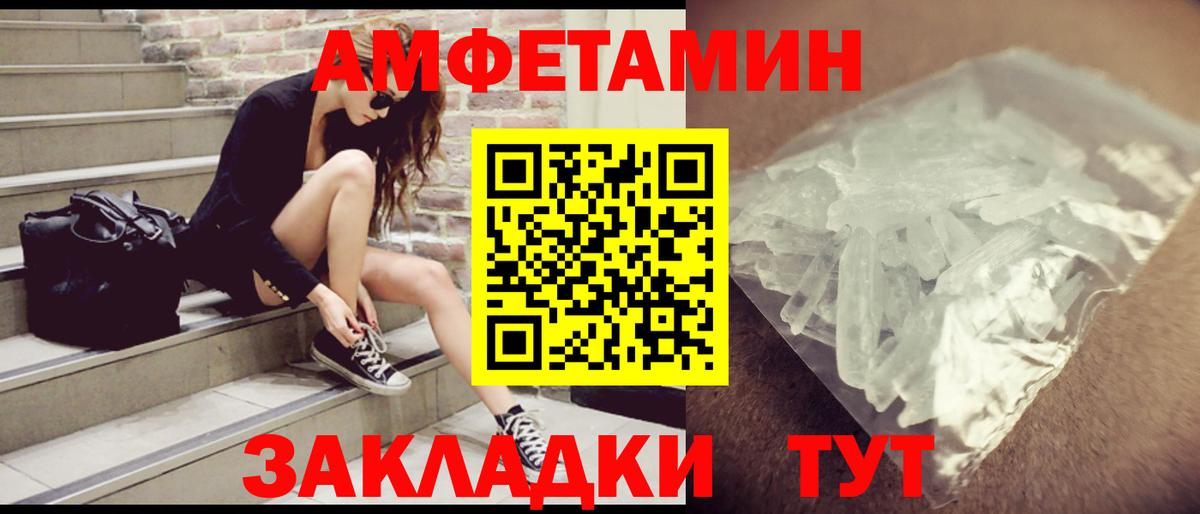 Amphetamine 98% Сызрань