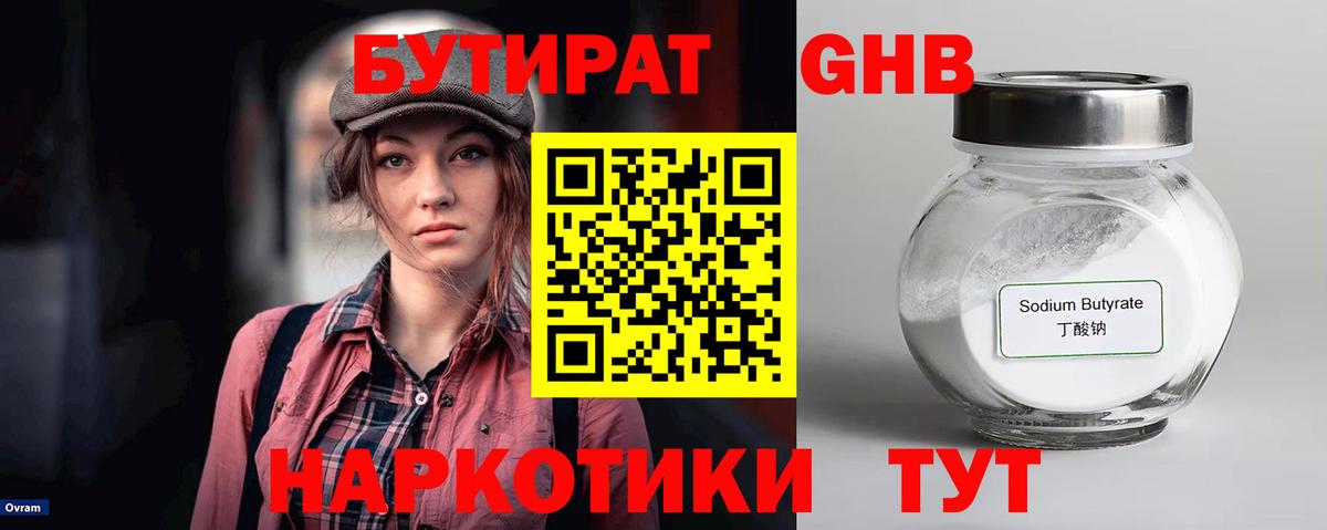 БУТИРАТ оксана Сызрань