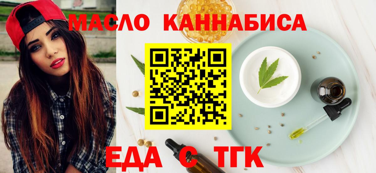 Cannafood конопля  Вход с VPN  Сызрань 