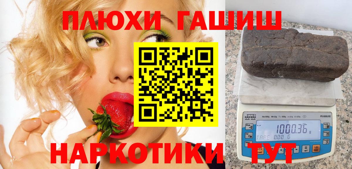ГАШ  Гашиш VHQ  Вход с VPN  ГАШИШ Premium  Сызрань 
