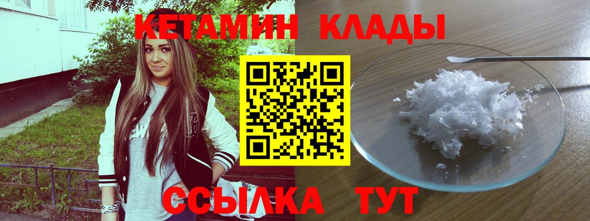 Кетамин VHQ  Вход с VPN  Сызрань 