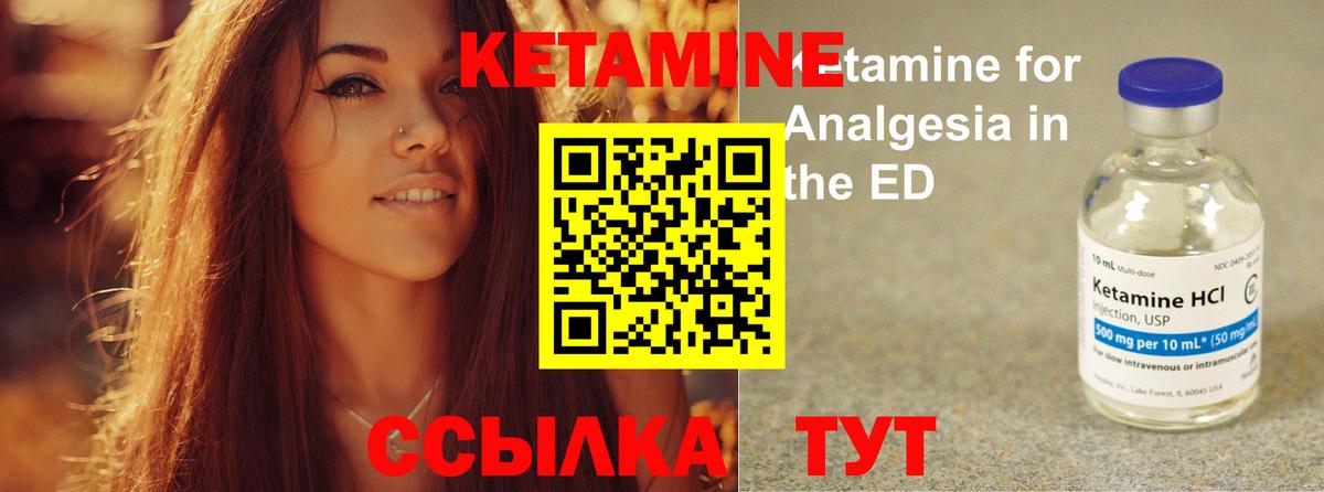 Кетамин VHQ Сызрань