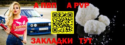 ALPHA-PVP Обнинск