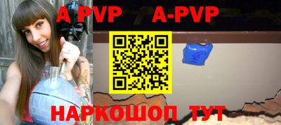 ALPHA-PVP Обнинск