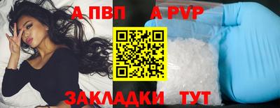 ALPHA-PVP Обнинск