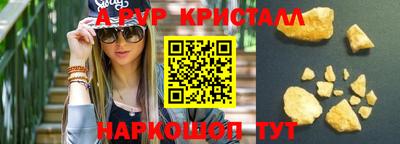 ALPHA-PVP Обнинск
