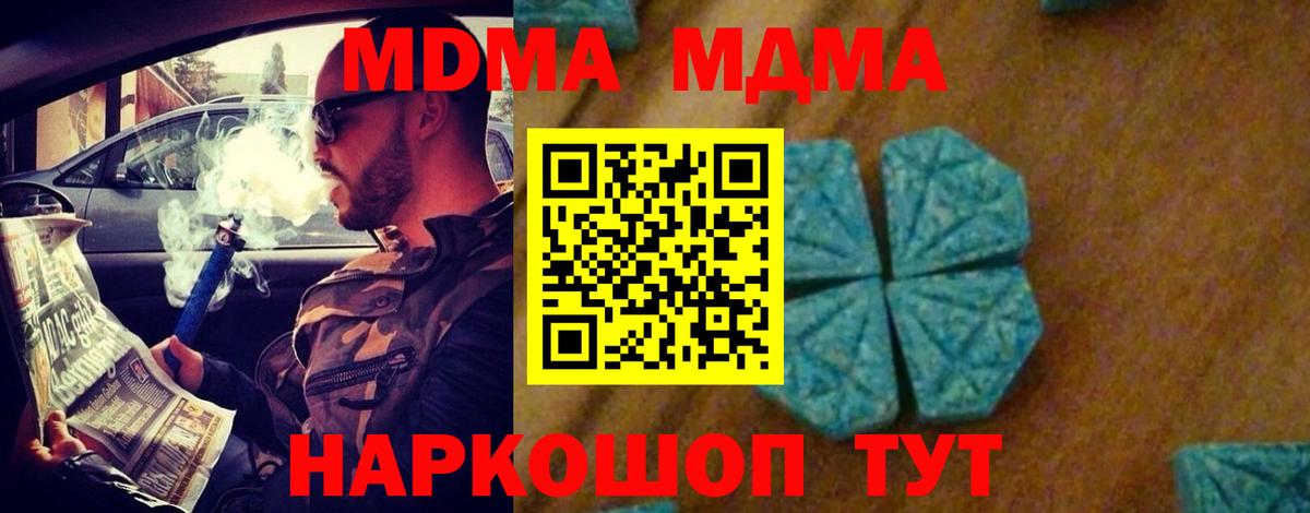 MDMA VHQ  MDMA Molly  Вход с VPN  Сызрань 