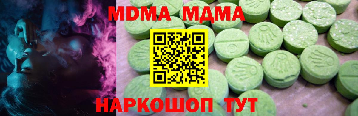 MDMA молли Сызрань