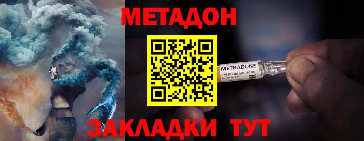 мориарти формула  Метадон VHQ  МЕГА как войти  Вход с VPN  Сызрань 