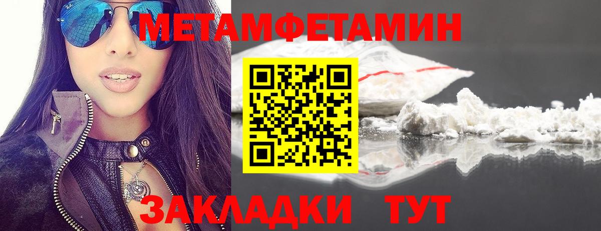 Метамфетамин Methamphetamine Сызрань